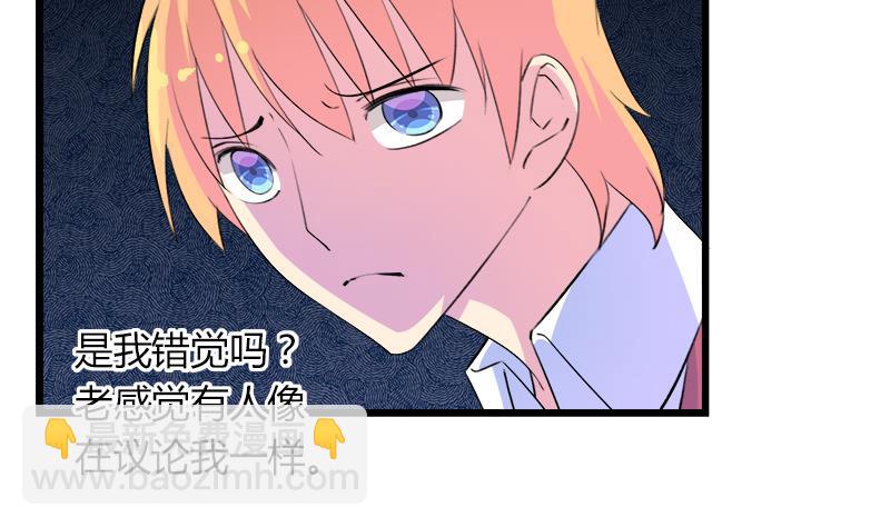 《灰姑娘的阴谋》第104话 变脸的欣欣 第8页