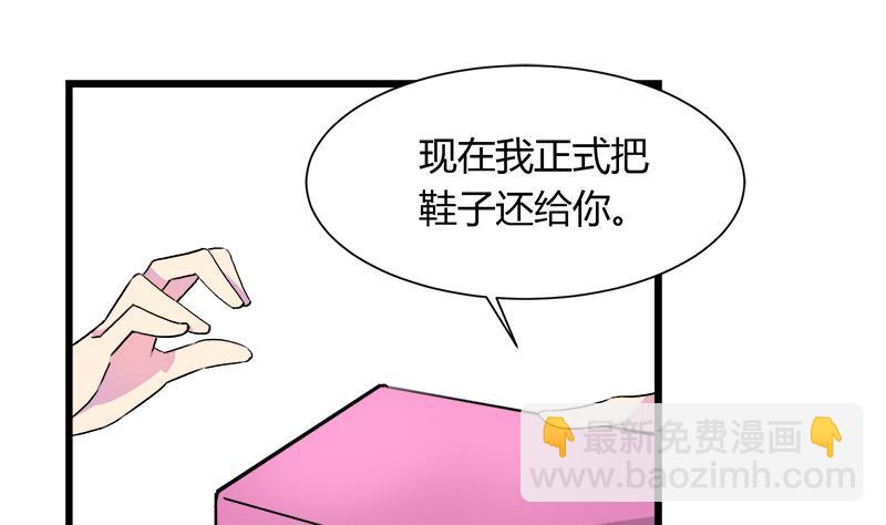 《灰姑娘的阴谋》第103话 道别 第10页