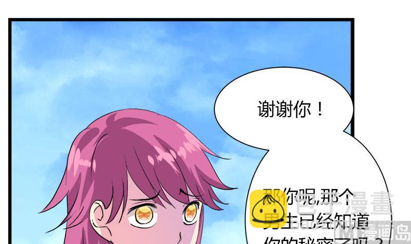 《灰姑娘的阴谋》第103话 道别 第12页