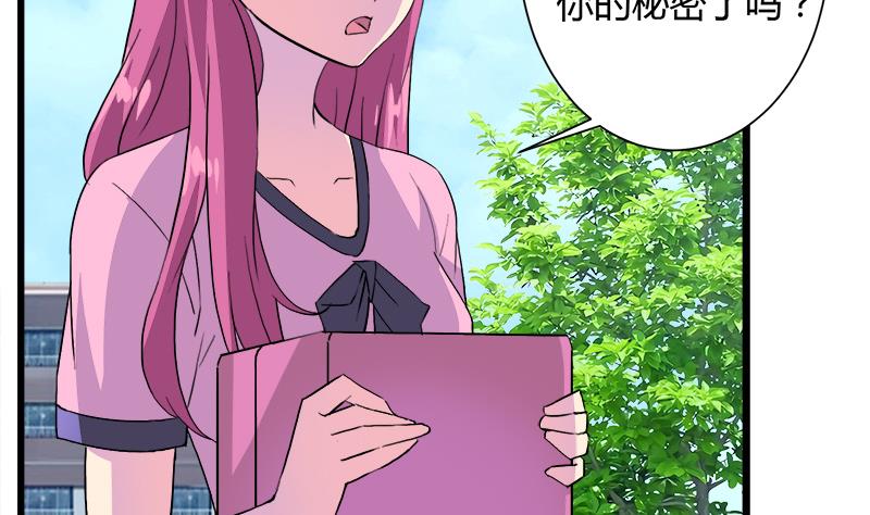 《灰姑娘的阴谋》第103话 道别 第13页