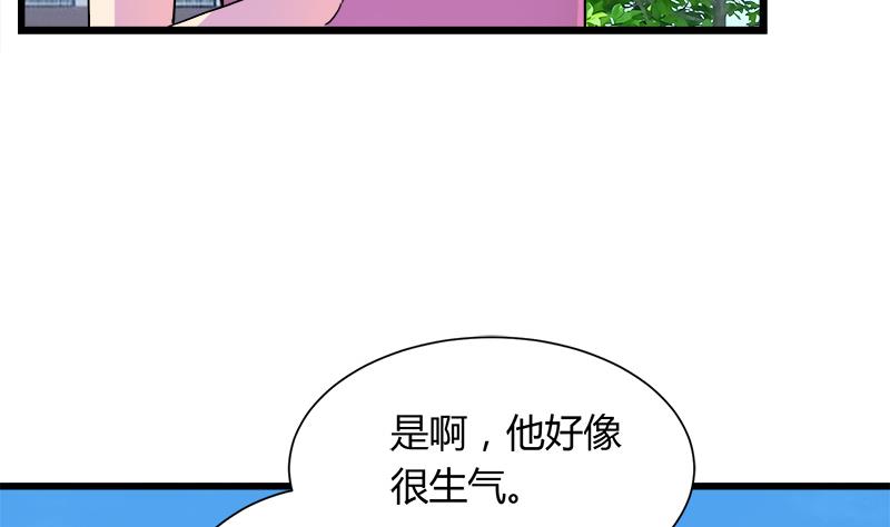 《灰姑娘的阴谋》第103话 道别 第14页