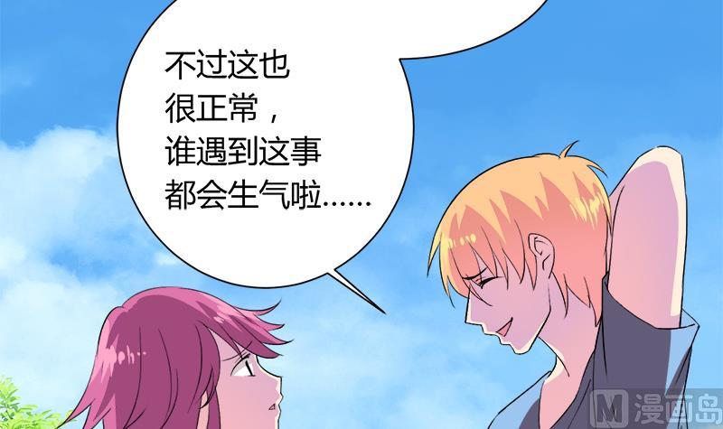 《灰姑娘的阴谋》第103话 道别 第15页