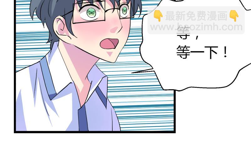 《灰姑娘的阴谋》第103话 道别 第23页