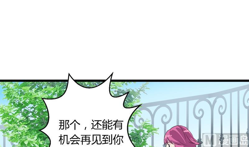 《灰姑娘的阴谋》第103话 道别 第24页