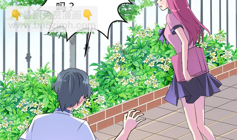 《灰姑娘的阴谋》第103话 道别 第25页