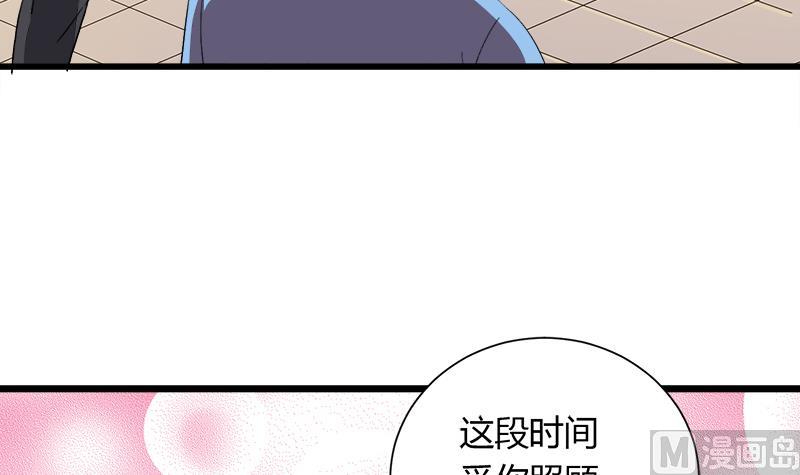 《灰姑娘的阴谋》第103话 道别 第27页