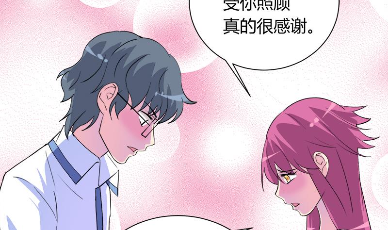 《灰姑娘的阴谋》第103话 道别 第28页