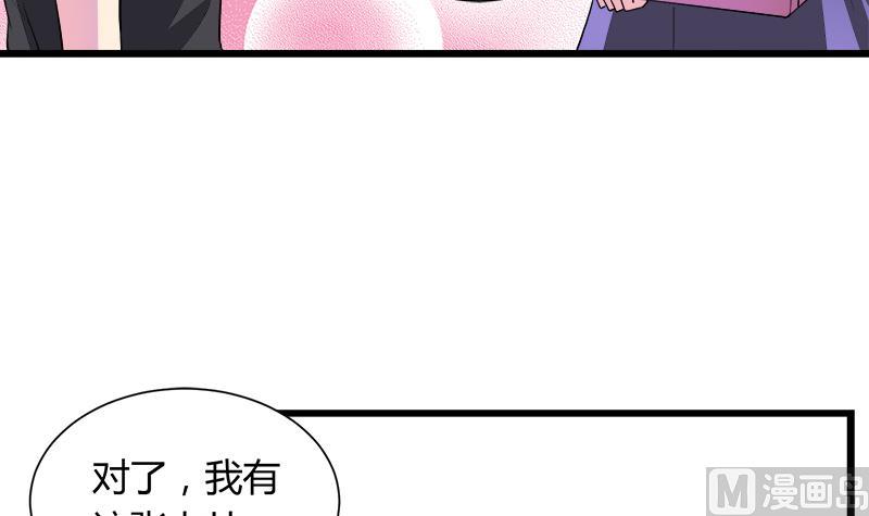 《灰姑娘的阴谋》第103话 道别 第30页