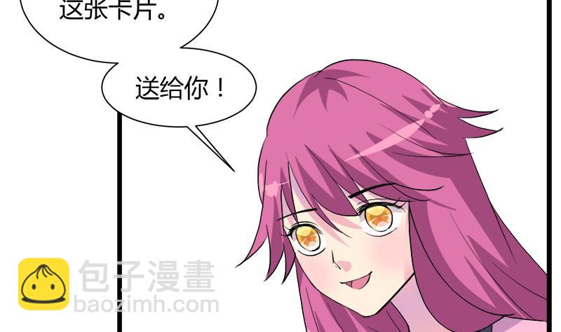 《灰姑娘的阴谋》第103话 道别 第31页