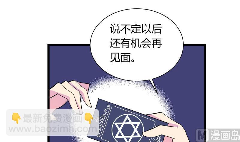 《灰姑娘的阴谋》第103话 道别 第33页