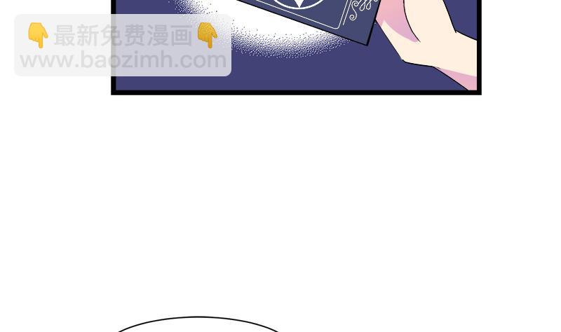 《灰姑娘的阴谋》第103话 道别 第34页