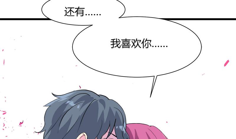 《灰姑娘的阴谋》第103话 道别 第35页