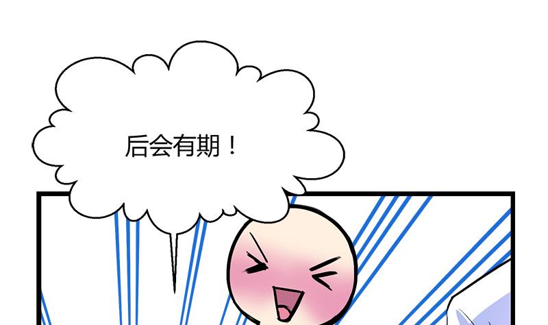 《灰姑娘的阴谋》第103话 道别 第38页