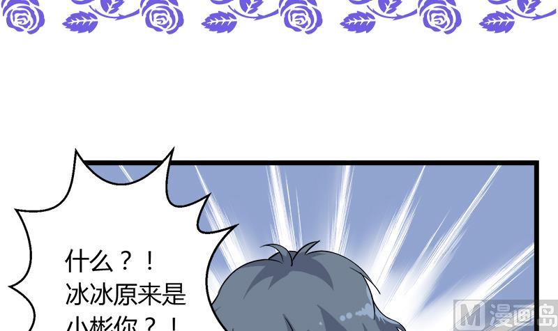 《灰姑娘的阴谋》第103话 道别 第3页