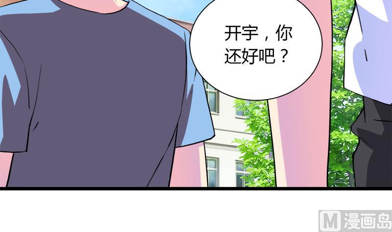《灰姑娘的阴谋》第103话 道别 第42页