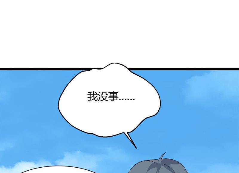 《灰姑娘的阴谋》第103话 道别 第43页