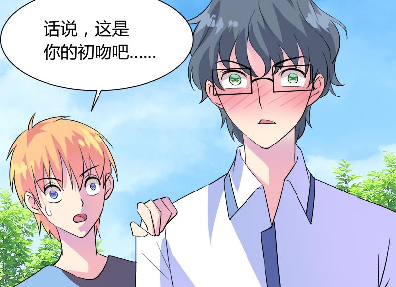 《灰姑娘的阴谋》第103话 道别 第44页