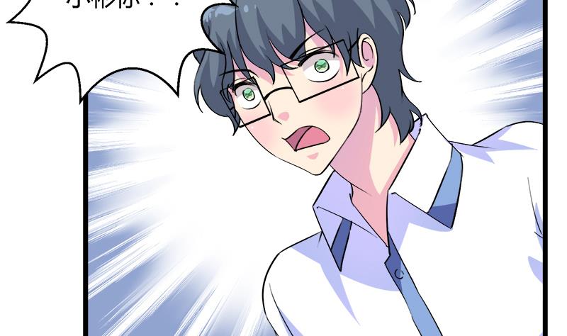《灰姑娘的阴谋》第103话 道别 第4页