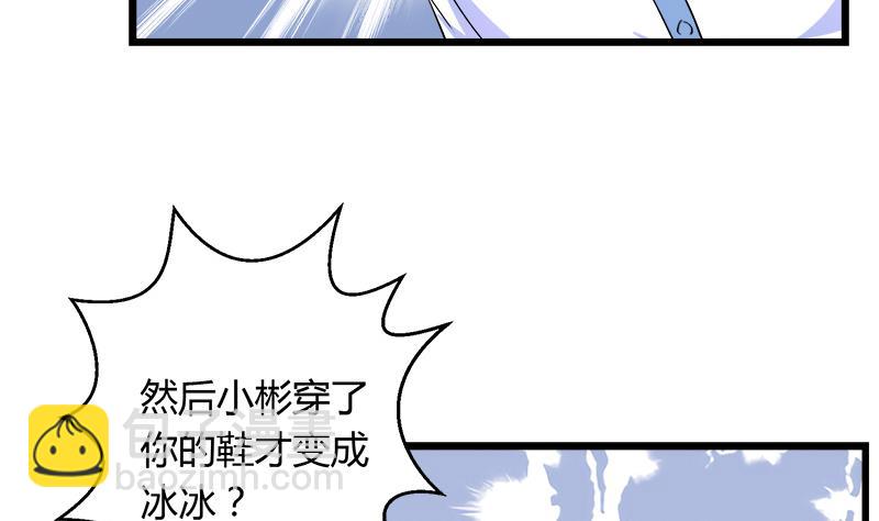 《灰姑娘的阴谋》第103话 道别 第5页