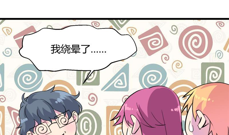 《灰姑娘的阴谋》第103话 道别 第8页