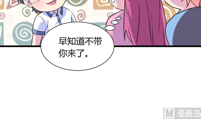 《灰姑娘的阴谋》第103话 道别 第9页