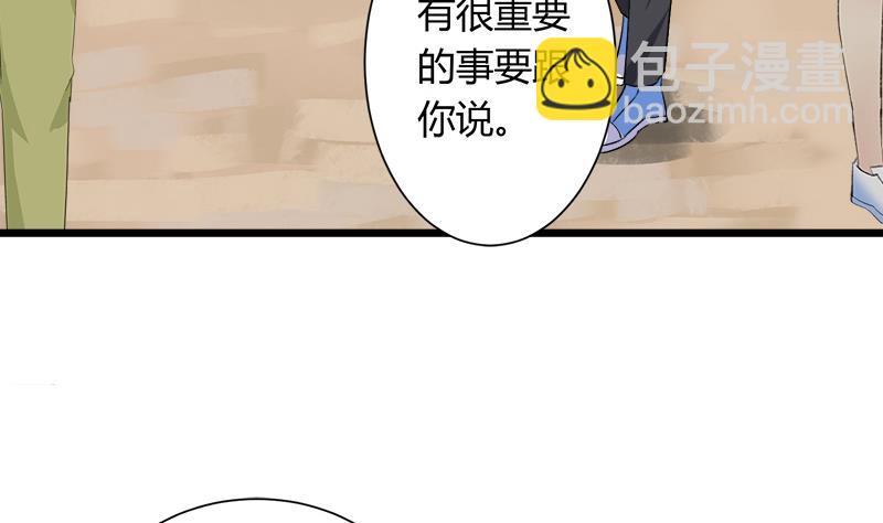 《灰姑娘的阴谋》第101话 无法接受的真像 第10页