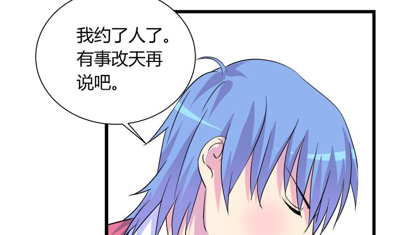 《灰姑娘的阴谋》第101话 无法接受的真像 第11页