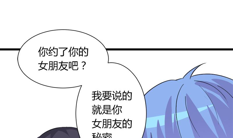 《灰姑娘的阴谋》第101话 无法接受的真像 第13页