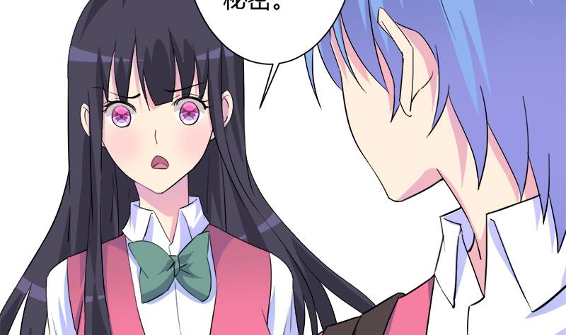《灰姑娘的阴谋》第101话 无法接受的真像 第14页