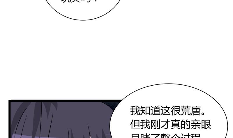 《灰姑娘的阴谋》第101话 无法接受的真像 第20页