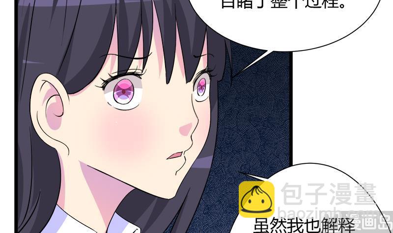 《灰姑娘的阴谋》第101话 无法接受的真像 第21页