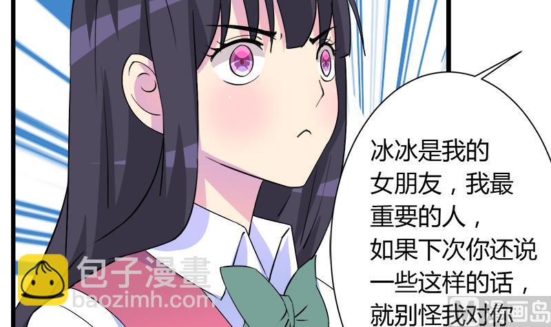 《灰姑娘的阴谋》第101话 无法接受的真像 第27页