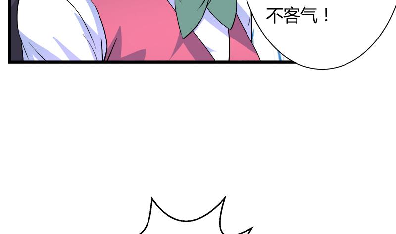 《灰姑娘的阴谋》第101话 无法接受的真像 第28页