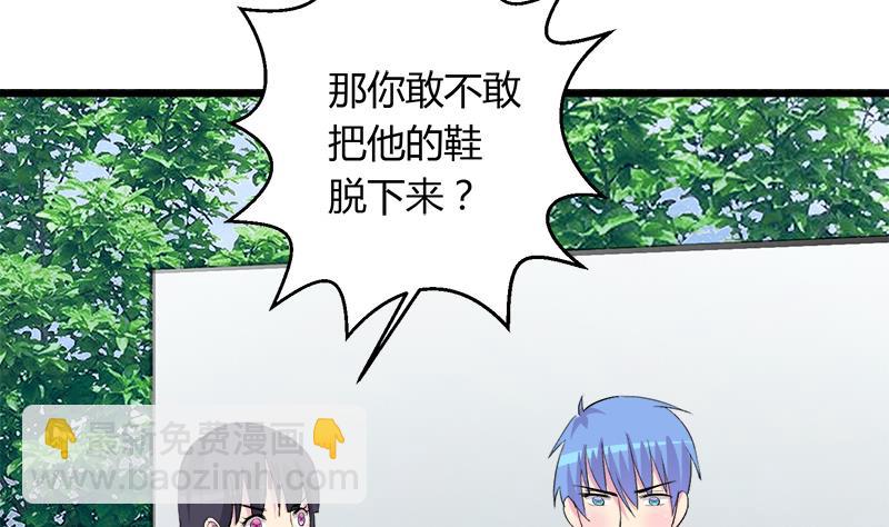 《灰姑娘的阴谋》第101话 无法接受的真像 第29页