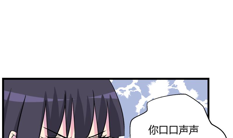 《灰姑娘的阴谋》第101话 无法接受的真像 第32页
