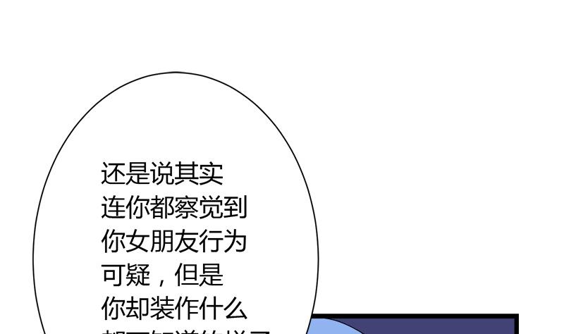 《灰姑娘的阴谋》第101话 无法接受的真像 第34页