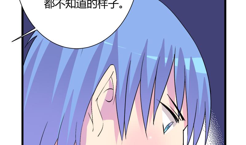 《灰姑娘的阴谋》第101话 无法接受的真像 第35页