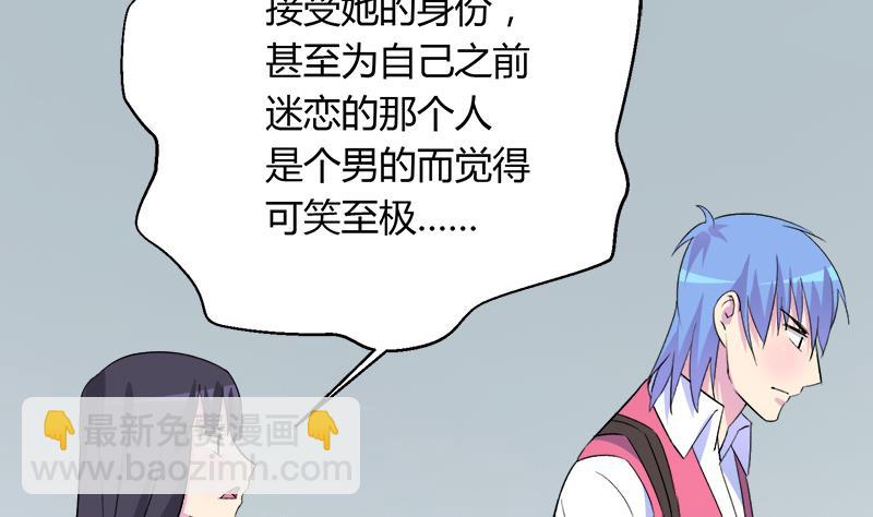 《灰姑娘的阴谋》第101话 无法接受的真像 第38页