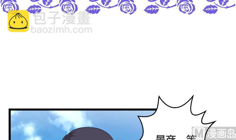 《灰姑娘的阴谋》第101话 无法接受的真像 第3页