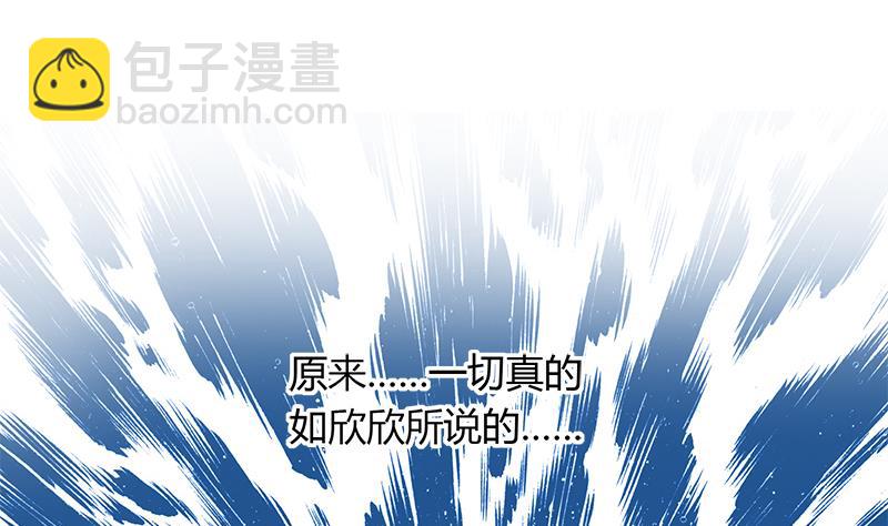 《灰姑娘的阴谋》第101话 无法接受的真像 第41页