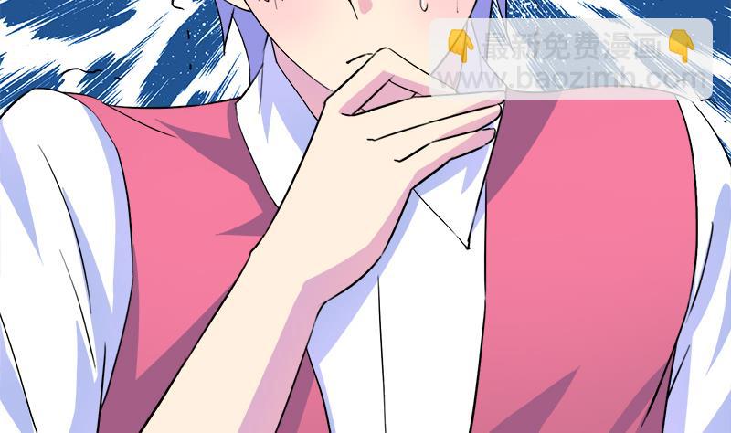 《灰姑娘的阴谋》第101话 无法接受的真像 第43页