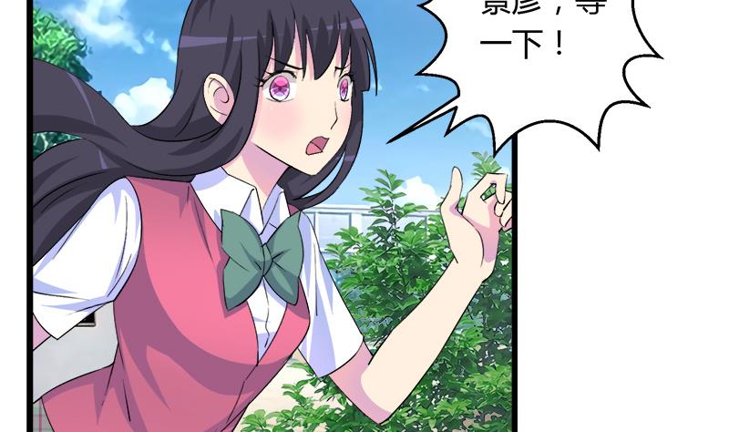 《灰姑娘的阴谋》第101话 无法接受的真像 第4页