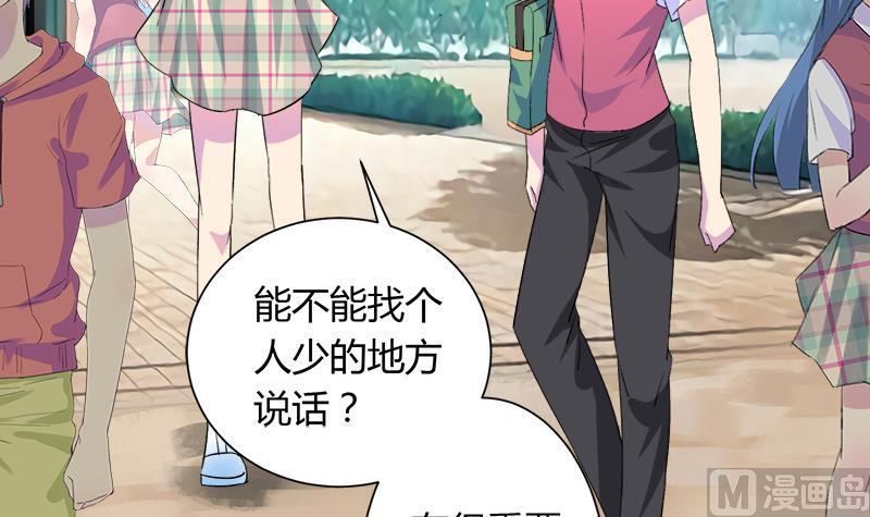 《灰姑娘的阴谋》第101话 无法接受的真像 第9页