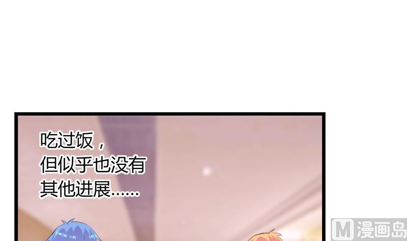 《灰姑娘的阴谋》第108话 叵测 第12页