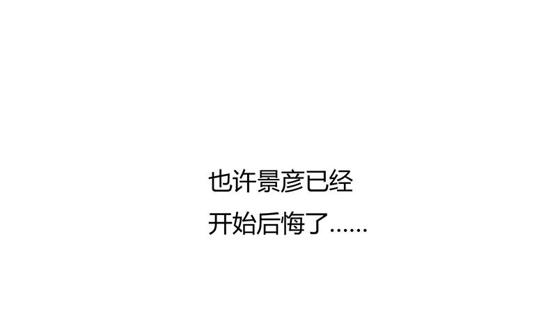 《灰姑娘的阴谋》第108话 叵测 第14页