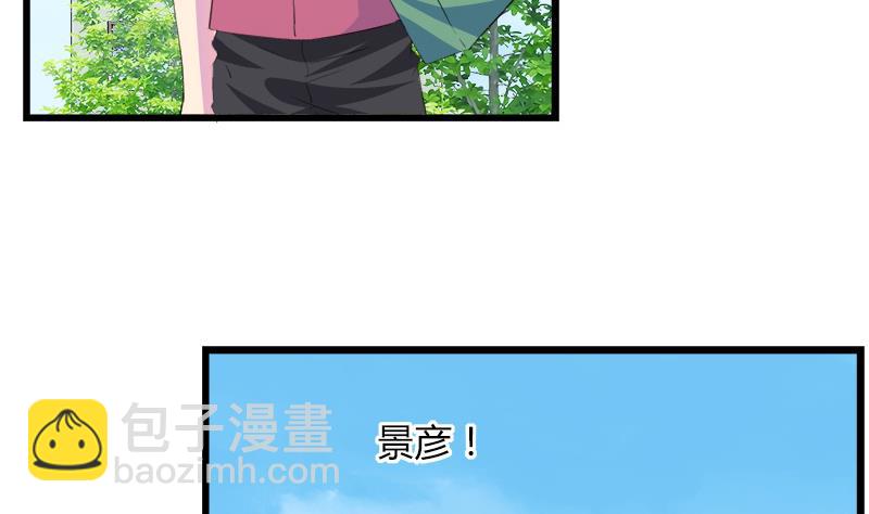 《灰姑娘的阴谋》第108话 叵测 第17页