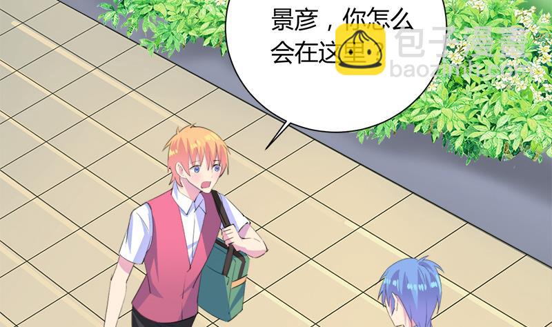 《灰姑娘的阴谋》第108话 叵测 第20页