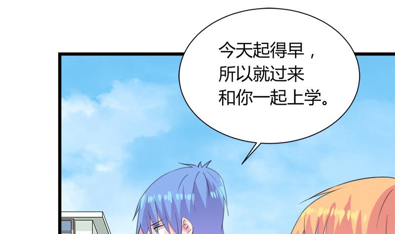 《灰姑娘的阴谋》第108话 叵测 第23页