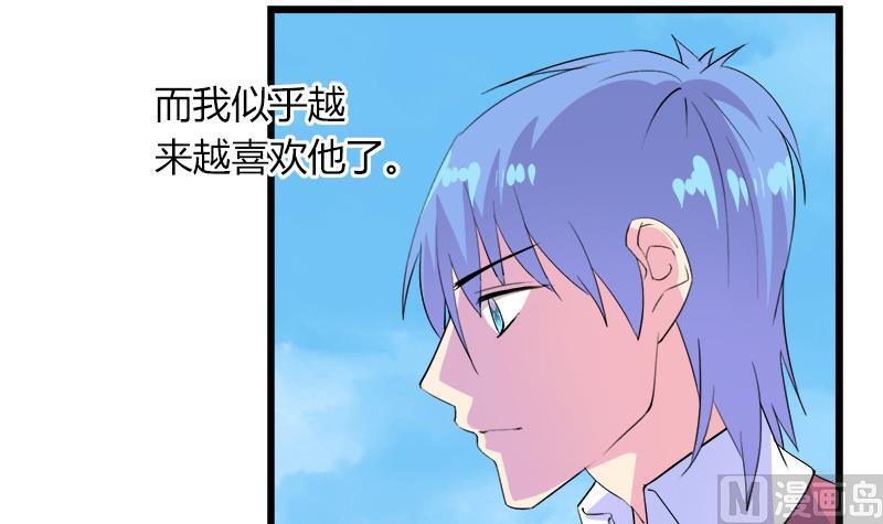 《灰姑娘的阴谋》第108话 叵测 第33页