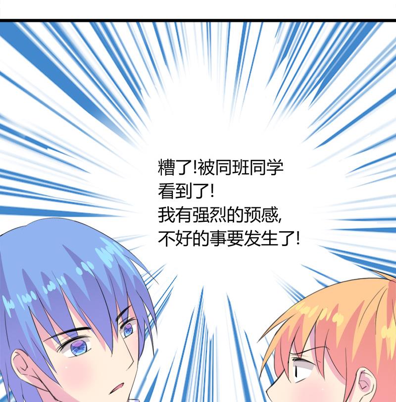 《灰姑娘的阴谋》第108话 叵测 第41页